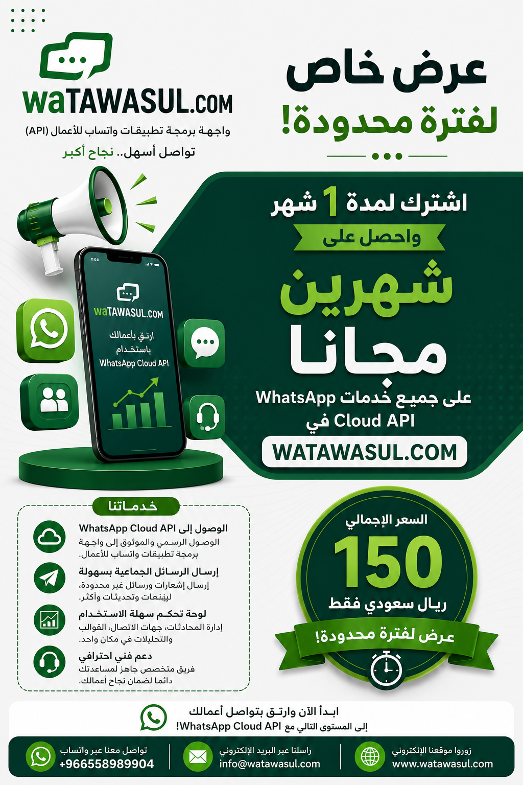 عروض موقع تواصل
